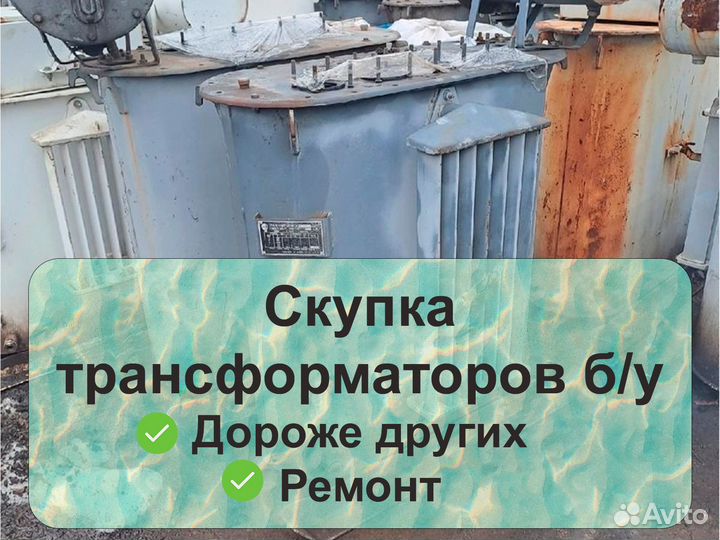 Трансформатор тмг63/10