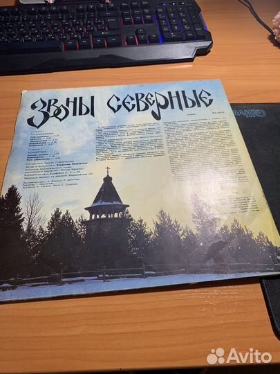 Виниловая пластинка. «звоны северные»