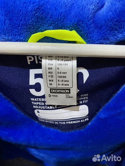 Костюм для сноуборда горнолыжный