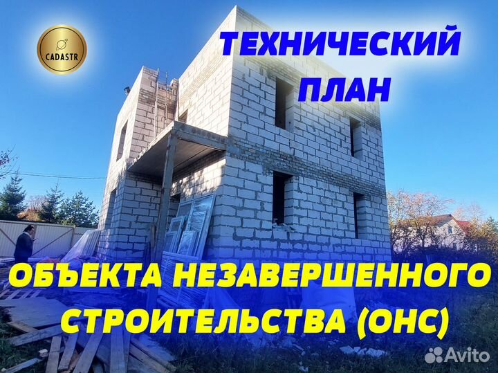 Кадастровый инженер