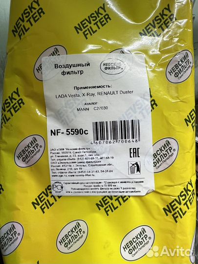 Воздушный фильтр vesta,X RAY,duster