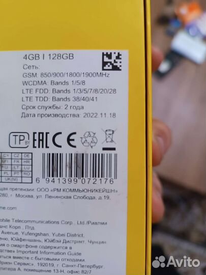 realme C35, 4/128 ГБ