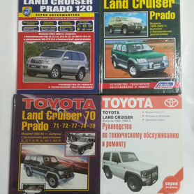 Toyota Land Cruiser Prado - руководство по ремонту и эксплуатации, с г., PDF - Автокниги