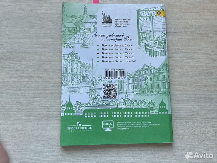 Учебник по истории россии 8 класс