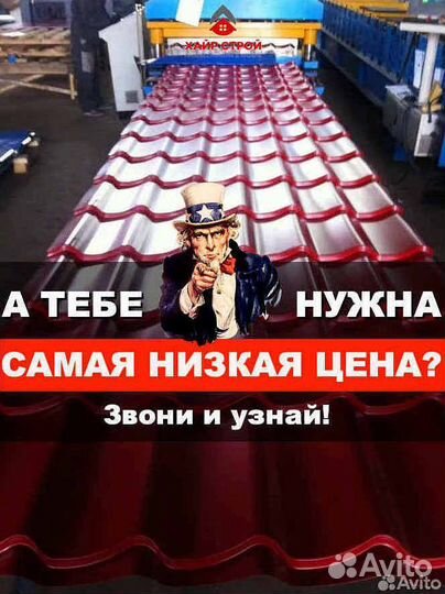 Кровля металлочерепица профнастил