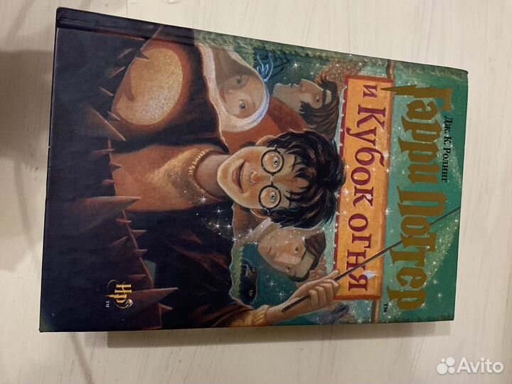 Гарри Поттер и Кубок огня Росмэн 2013