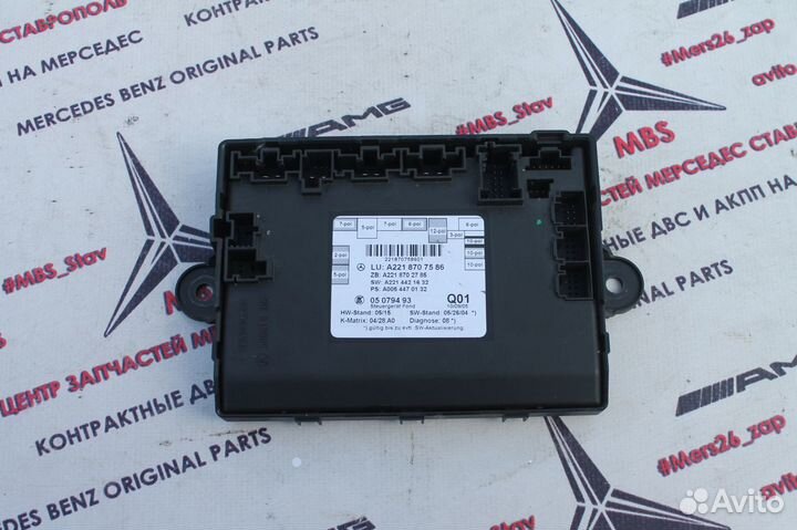 Блок двери W221 Mercedes зад правой