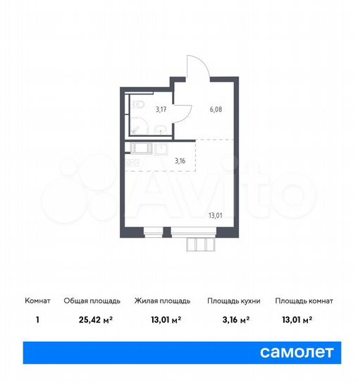 Квартира-студия, 25,4 м², 11/13 эт.