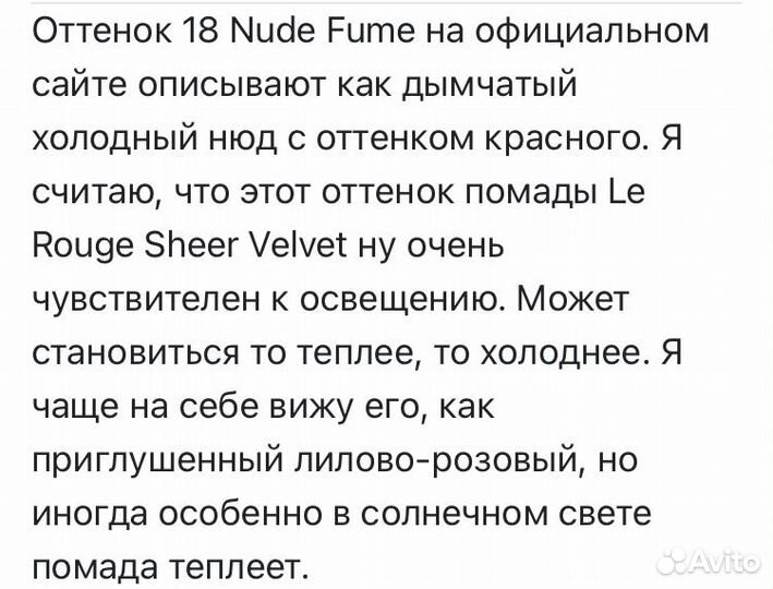 Givenchy Le Rouge помада тон 18 Nude Fume