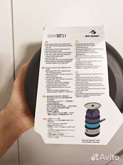 Набор походной посуды Sea to Summit Sigmaset 2.1