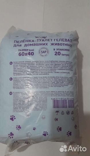 Пеленки-туалет для домашних животных