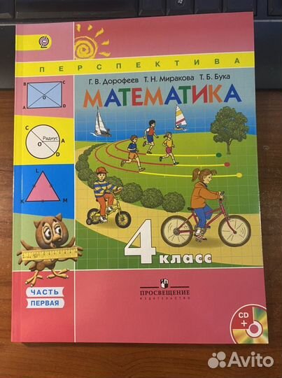 Математика 4 класс ч.1,2 учебник/Дорофеев