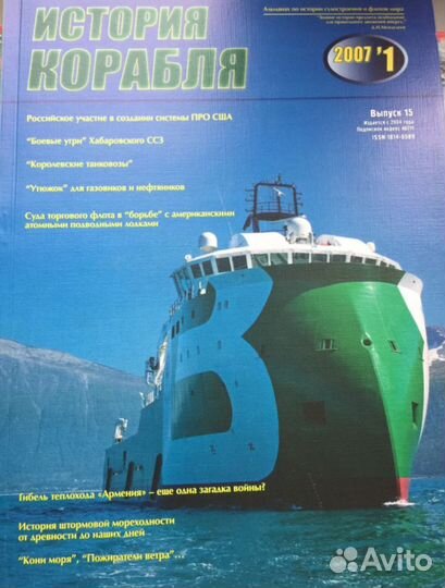 История корабля