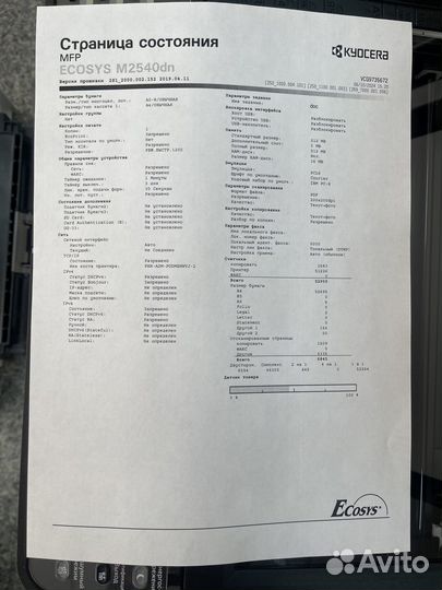 Мфу Kyocera Ecosys M2540dn