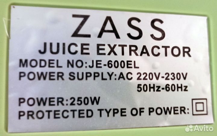 Соковыжималка