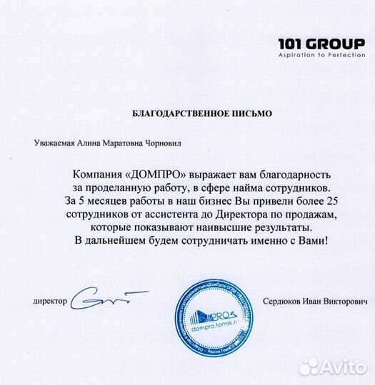 Услуги подбора персонала