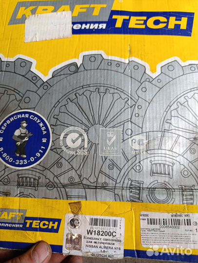 Сцепление ниссан н16