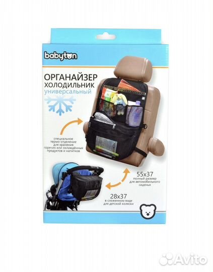 Органайзер универсальный. Babyton, холодильник