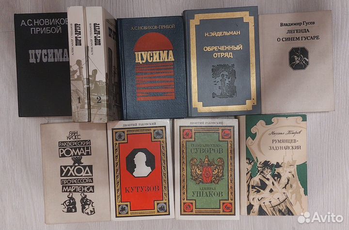 Исторический роман