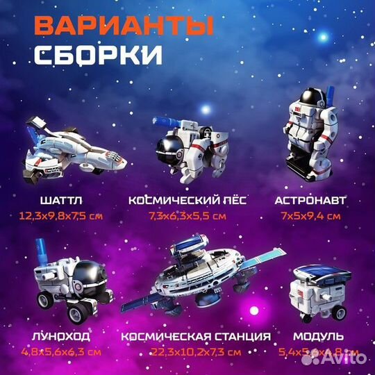 Эврики Конструктор 