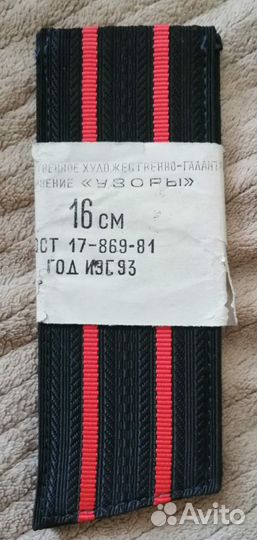 Ремень, нашивки, ленточки, каска