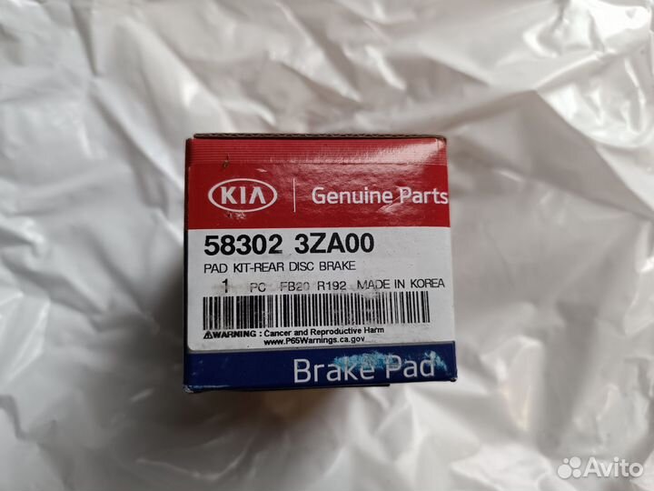 Колодки тормозные задние KIA Optima TF