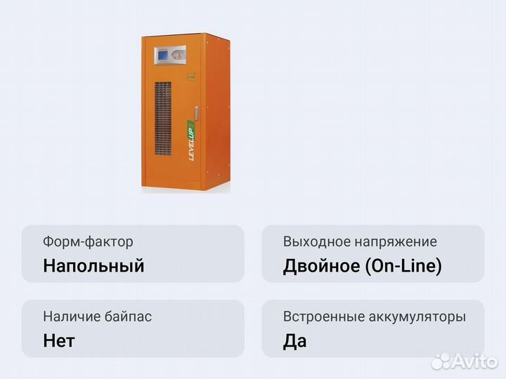 Напольный ибп Makelsan LU33120