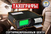 тахограф штрих м как пользоваться