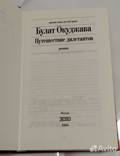 Булат Окуджава