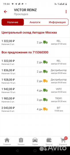 Прокладка впускного коллектора 71-53603-00
