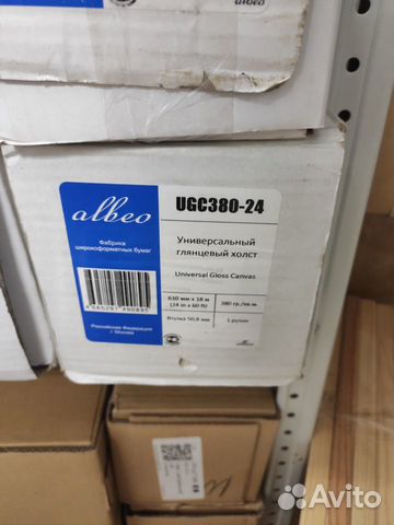 Холст глянцевый Albeo 610 объявление продам