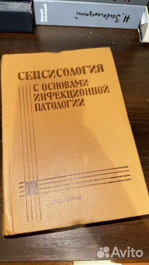 Старые медицинские книги