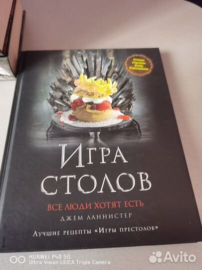 Книги игра престолов