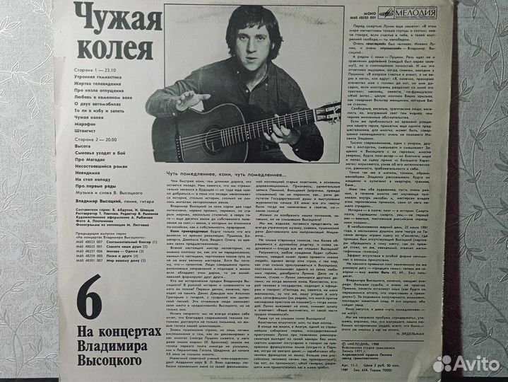 Виниловые пластинки СССР