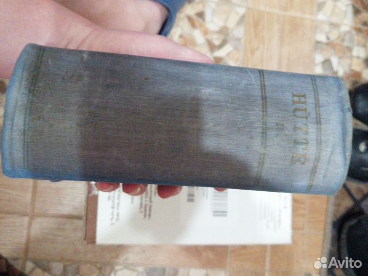 Справочник для инженеров том 2