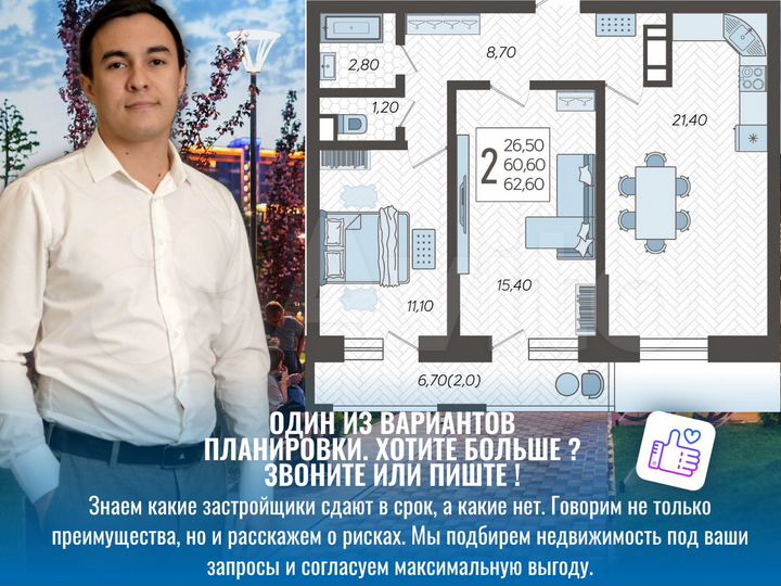 2-к. квартира, 62,3 м², 5/12 эт.