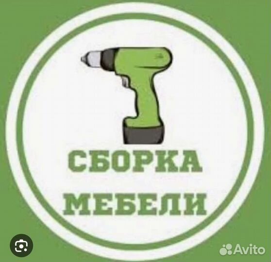 Сборка мебели