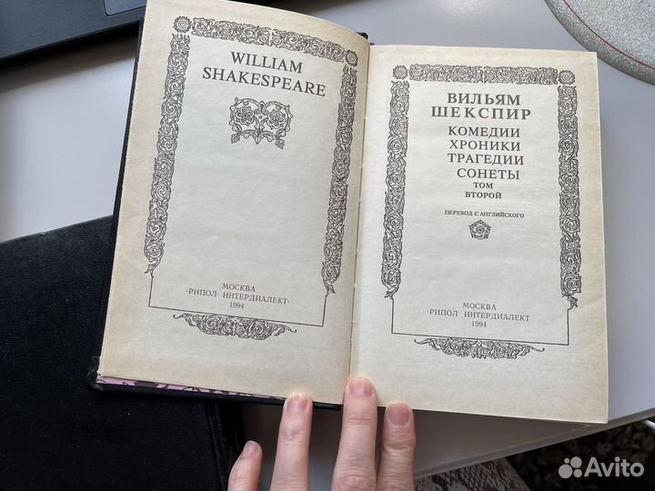 Вильям Шекспир 2-томник