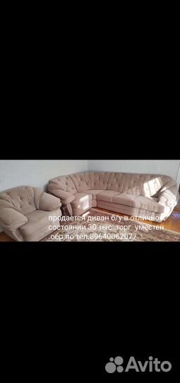 Угловой диван