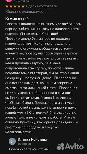 Риэлтор Калининград