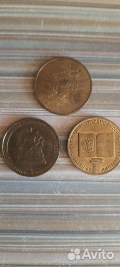 10 рублевые юбилейные монеты гвс
