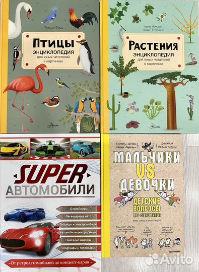 Книги детские