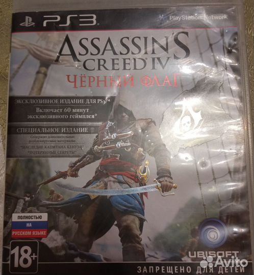 Диски с играми на ps3