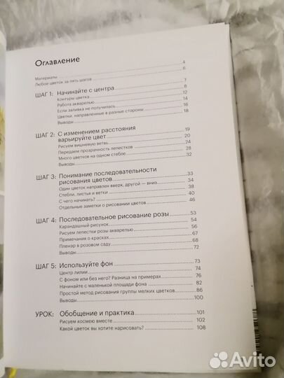 Акварельные цветы от Ай Накамуры