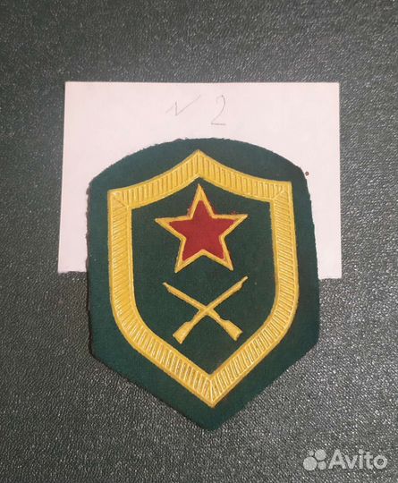 Шеврон вохр