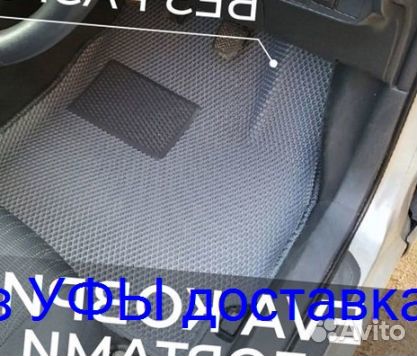 Эва Коврики 3D с бортами для авто