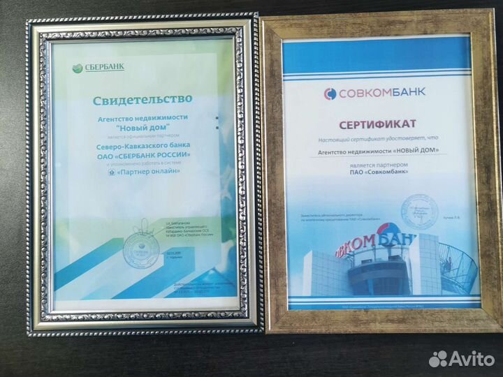 Агент по недвижимости