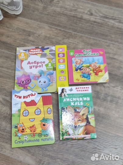 Книги детские