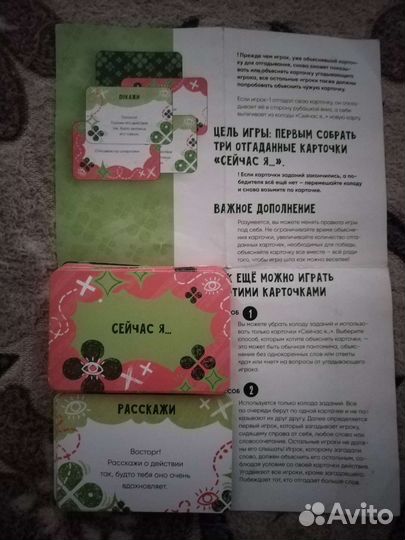 Коллекционная игра от Перекрёстка 