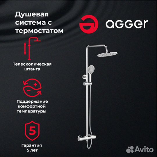 Душевая система Agger Thermo A2451200 Хром